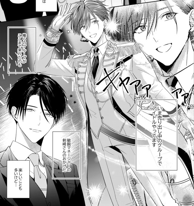 星ノビル💫もっと可愛く11話(後編)12/12(@hoshi_nbl) さんのマンガ一覧