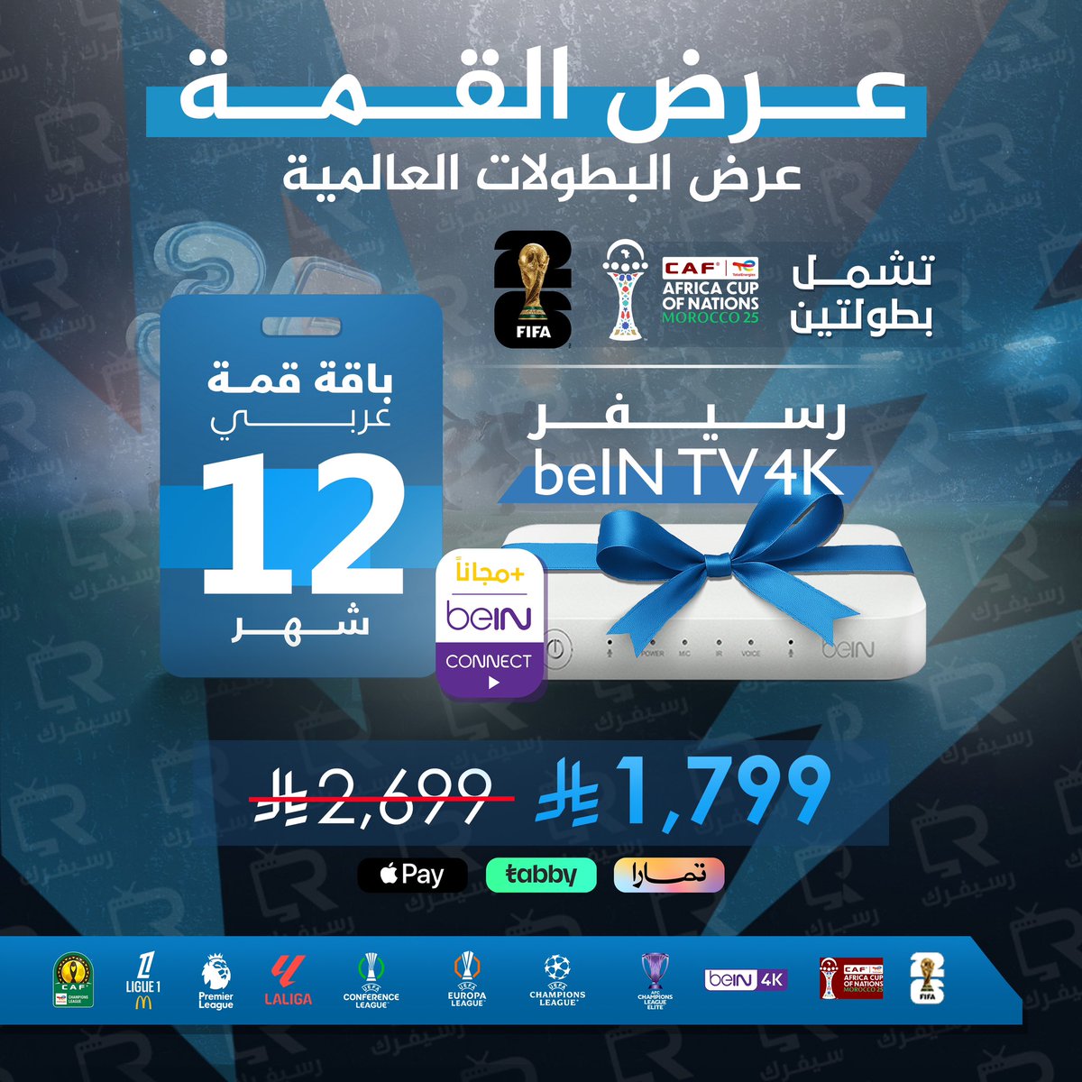متجر رسيفرك tweet media
