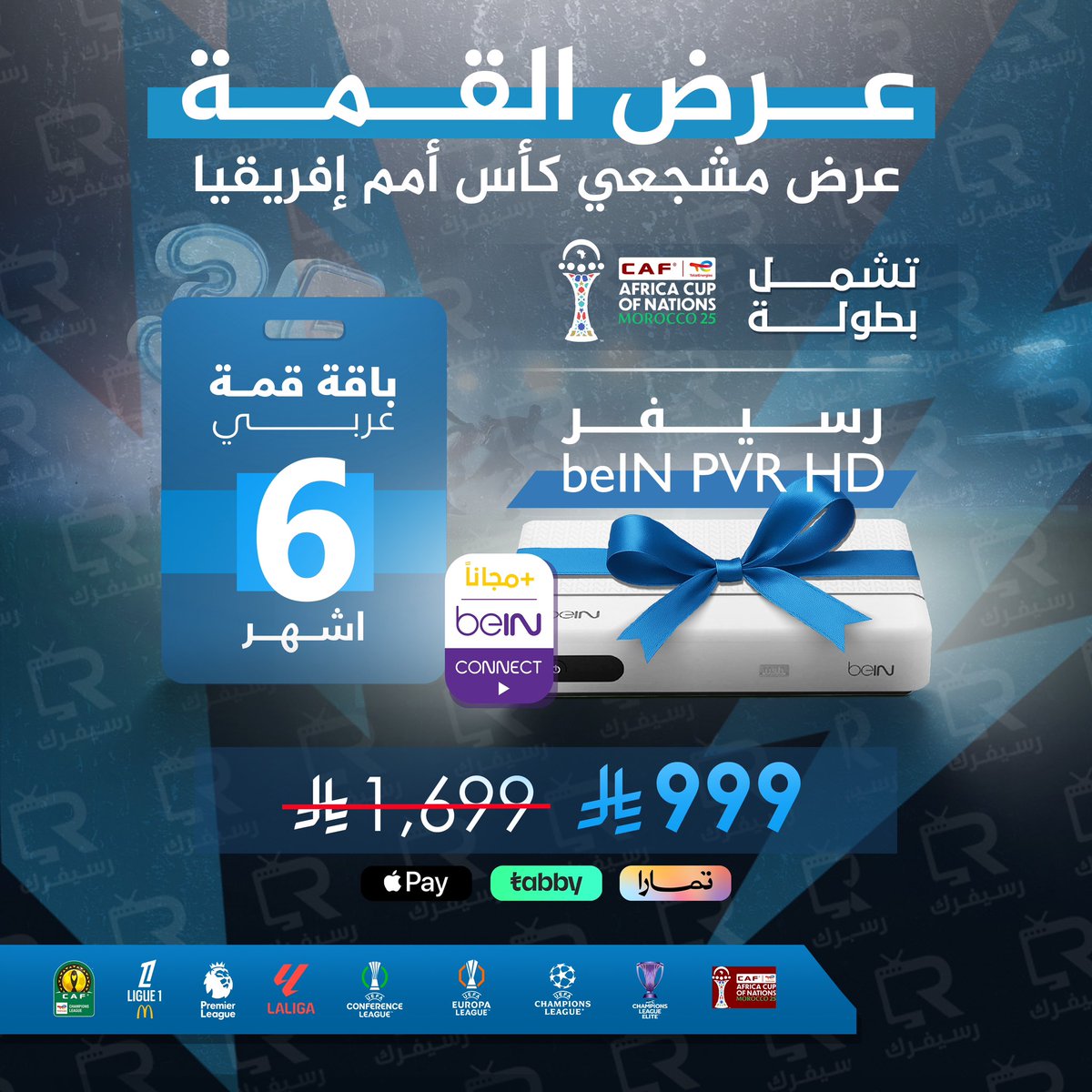 متجر رسيفرك tweet media