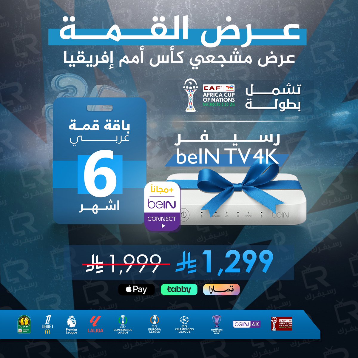 متجر رسيفرك tweet media