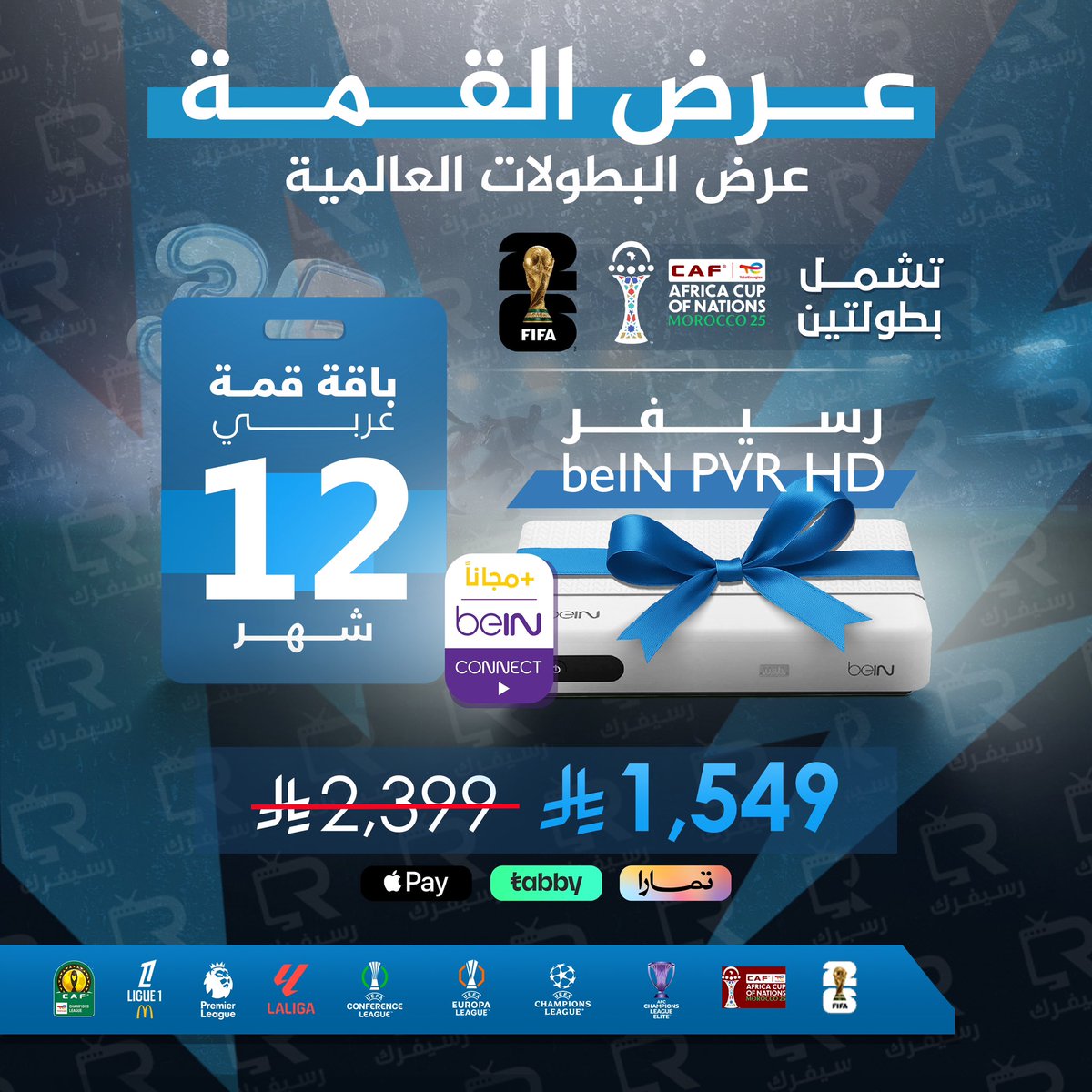 متجر رسيفرك tweet media