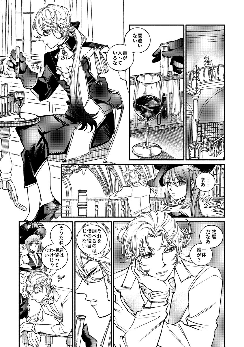 [11/16 COMIC CITY SPARK新刊]
『Fragile party』
A5/8P/100円

3人の英霊とマスターの小話です。通販の予定はありませんが、すぐにWEB再録する予定なので、紙で読みたい方向けです。どうぞよろしくお願い致します📕 