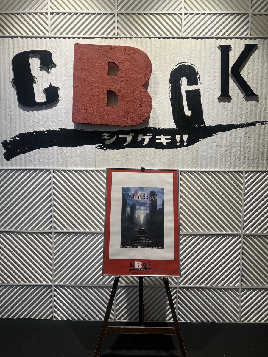 舞台「λ:record-ラムダ レコード-」公式アカウント tweet media