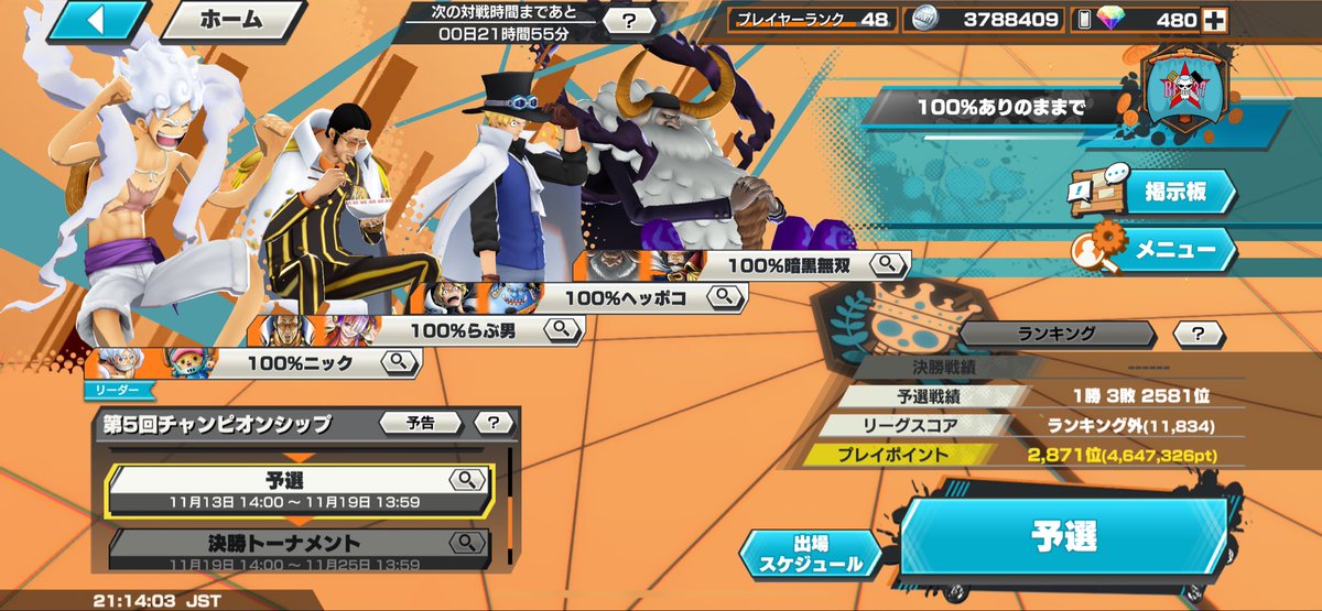 Nick00_29's tweet photo. 第5回CS
まさかの3連敗スタート...(2、3戦目スクショ忘れ) https://t.co/CZIS8yifuv