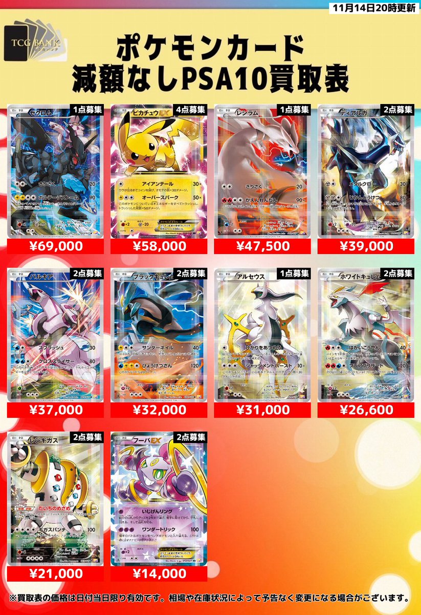 ☻Aki☻ (@aki0327pokeca) / Posts / X