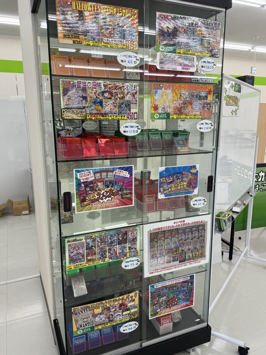 現在のオリパラインナップはこちら！ 遊戯王は現在作成していまして