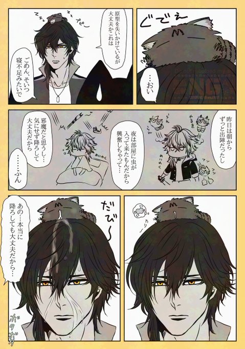 🌽泥舟🍟(@tanu0917) さんのマンガ一覧 : 古い順 : 31ページ目