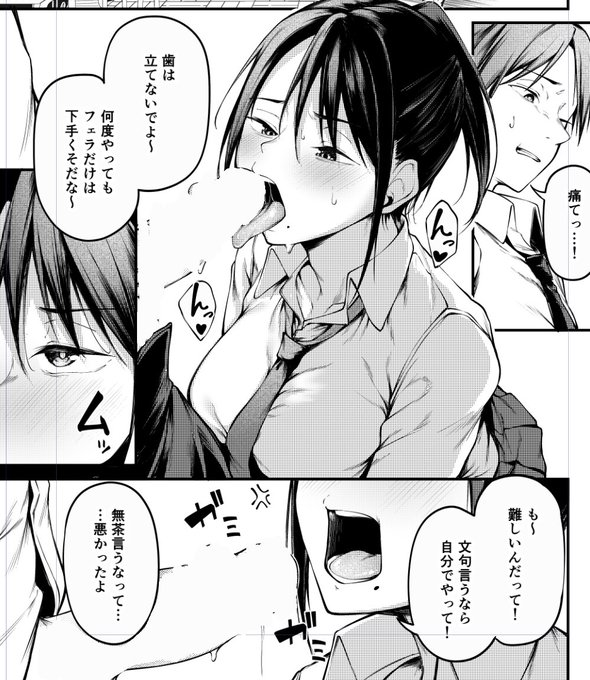 下手くそらしい 