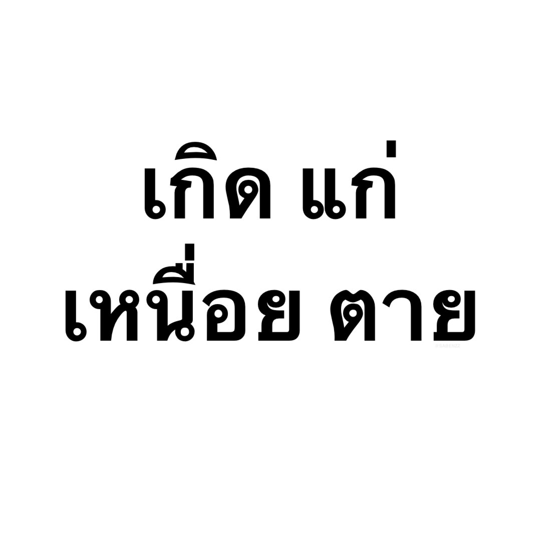รีวิวชีวิตกุ :