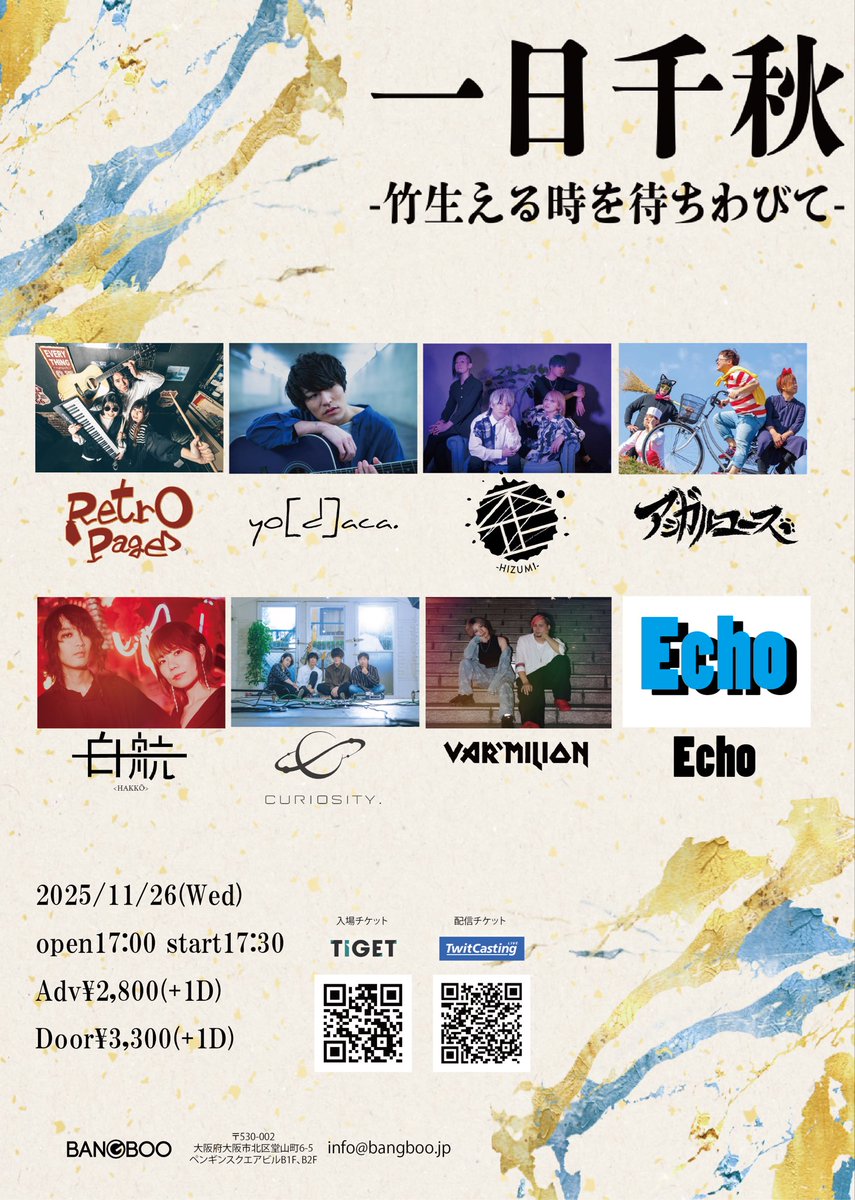 今月のバンドセット！！