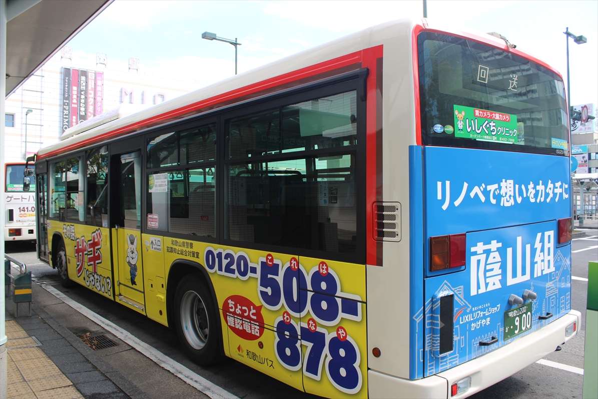 🔵消費者ホットライン 188 #奈良交通 左面ラッピングバス 2台確認