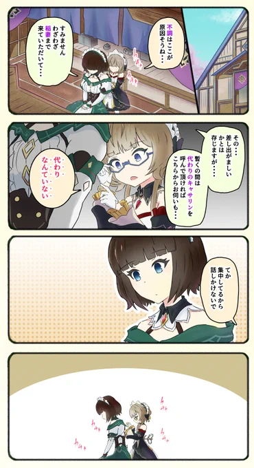 『=≠≒≠=』 #原神 #傀儡 