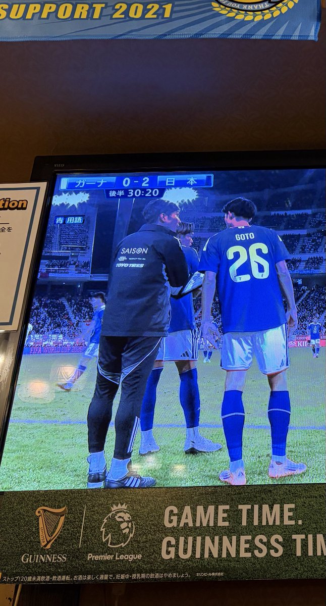 遼一と啓介 #18 #42 後藤啓介の代表デビューはさすがに感動！ 次は得点