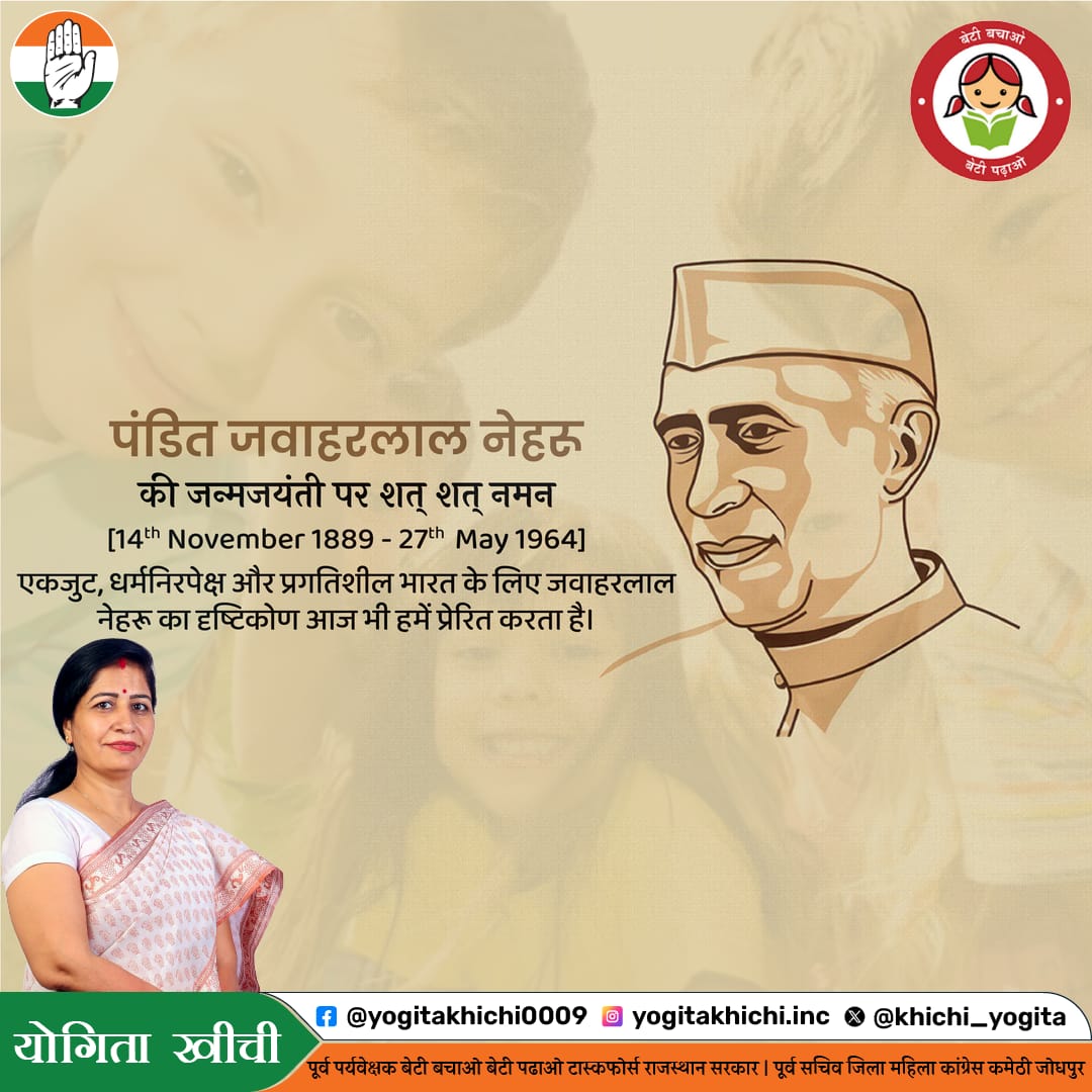 khichi_yogita's tweet photo. आधुनिक भारत के निर्माता, प्रथम प्रधानमंत्री, भारत रत्न पंडित जवाहरलाल नेहरू जी को उनकी जयंती पर सादर नमन एवं भावभीनी श्रद्धांजलि। 
#JawaharlalNehru #ChachaNehru
#LegacyOfLove #Nehruji #firstPM https://t.co/IrA3KVTj6d