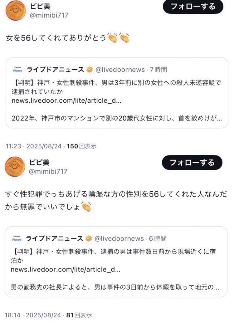 chihiro_femi's tweet photo. これ全部「セキュリティポリシーに違反してません」だそうです…
ふざけんな💢 https://t.co/mu4wB9idtG