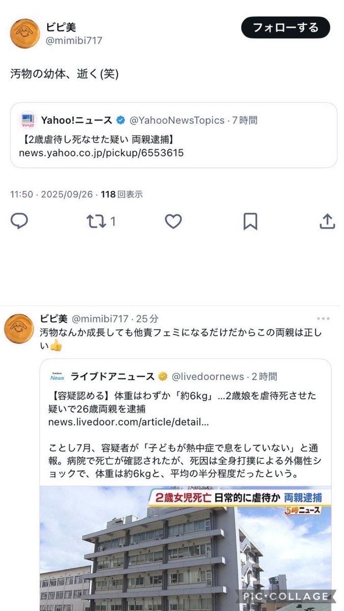 chihiro_femi's tweet photo. これ全部「セキュリティポリシーに違反してません」だそうです…
ふざけんな💢 https://t.co/mu4wB9idtG