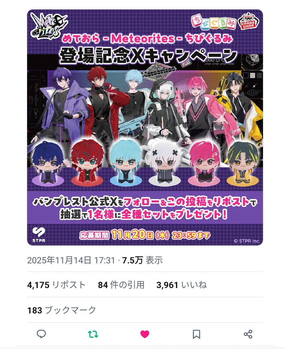 バンプレストブランド(BANDAI SPIRITS) on X