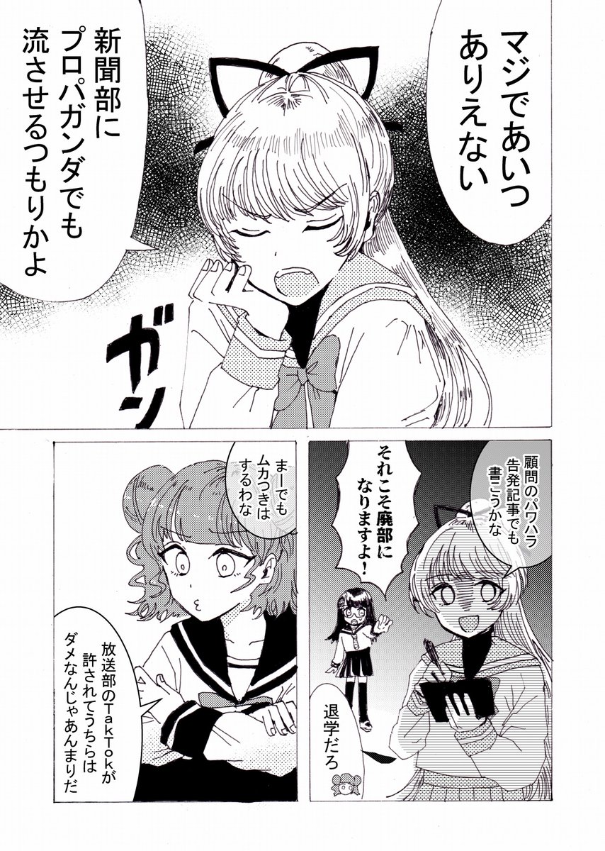 ren_ren0824's tweet photo. 献立を全部AIが決めてくれる学校の話（1/3） https://t.co/EtdMvNU5Gp