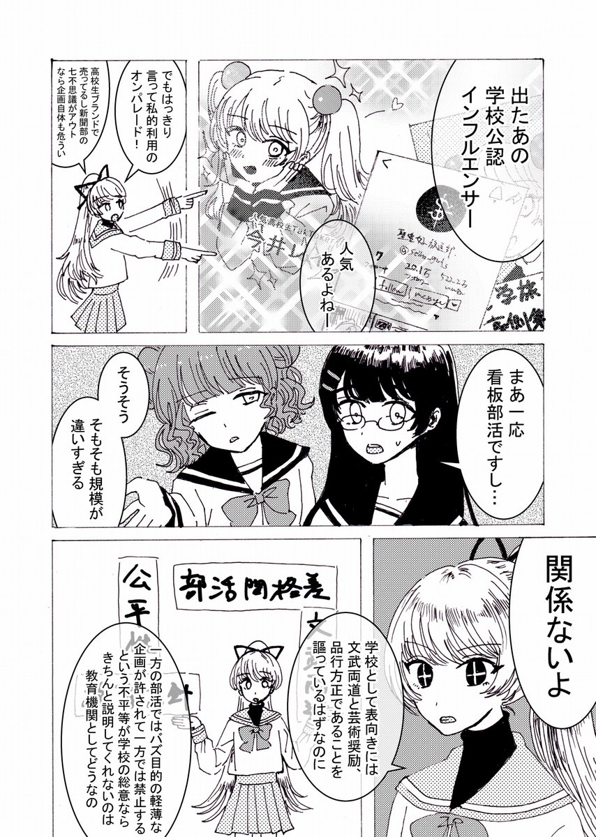 ren_ren0824's tweet photo. 献立を全部AIが決めてくれる学校の話（1/3） https://t.co/EtdMvNU5Gp