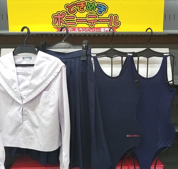 info_tpony's tweet photo. 11/14入荷！買取本舗本店2Fポニーテール。使用済み「制服セーラー・スカート」「ボディースーツ」「ガードル」「スク水」人気の「着用写真付未洗濯生パンティ・人気の女の子」「ショーツ」「競泳水着」「ブラアソートセット」などなど入荷！その他続々入荷中！　https://t.co/T1XIJq2cYb https://t.co/ndCMgUgBO4