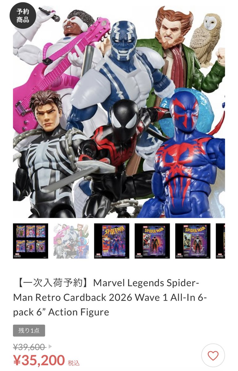 近日入荷】Marvel Legends Spider-Man Retro Cardback 2026 Wave 1 All