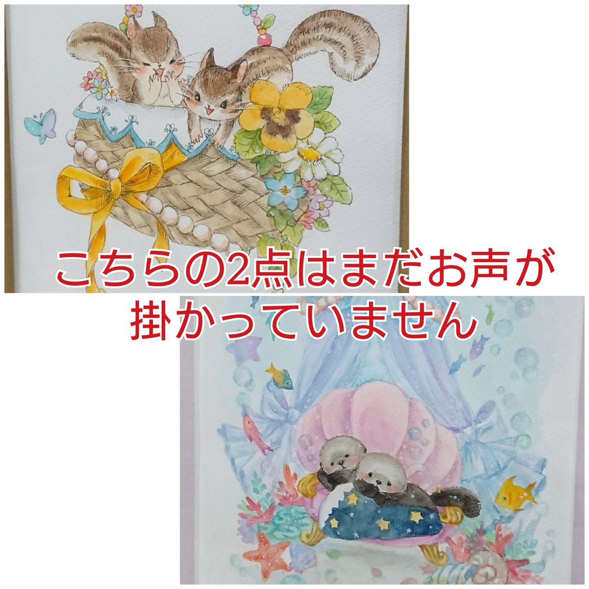 小林さゆりさんの原画抽選販売へたくさんのエントリーを頂きありがとうございます☺️
内容がわかりづらかった点を深く反省しています。

エントリー頂けます原画は画像の7点です。
ご購入制限はございませんため、ご希望の作品名とお迎え希望点数に氏名を添えてメールをお願いします。
〆切 15日17時