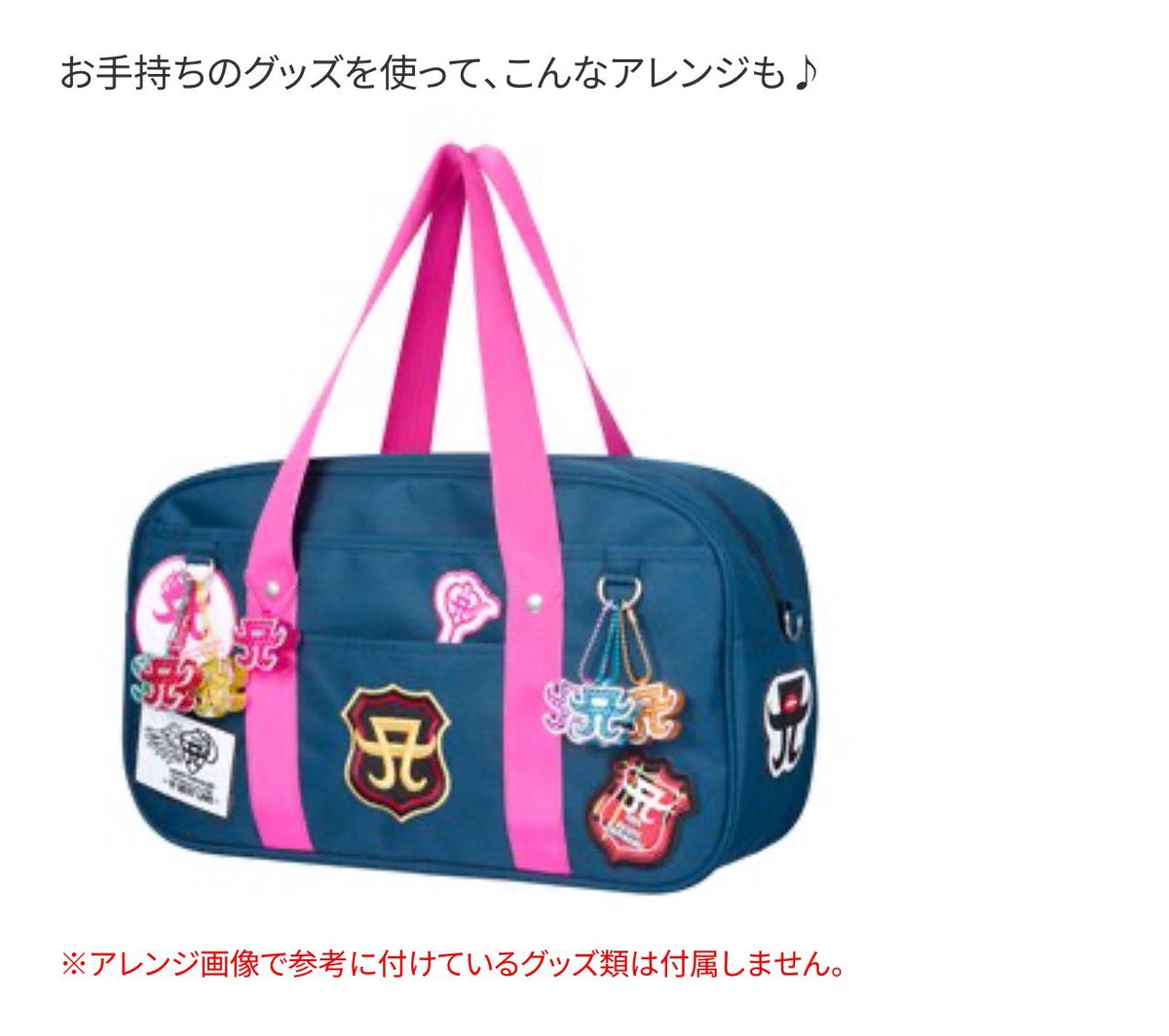 このスクールバッグはほしいー👍 こーいう使えるグッズ待ってたのよ