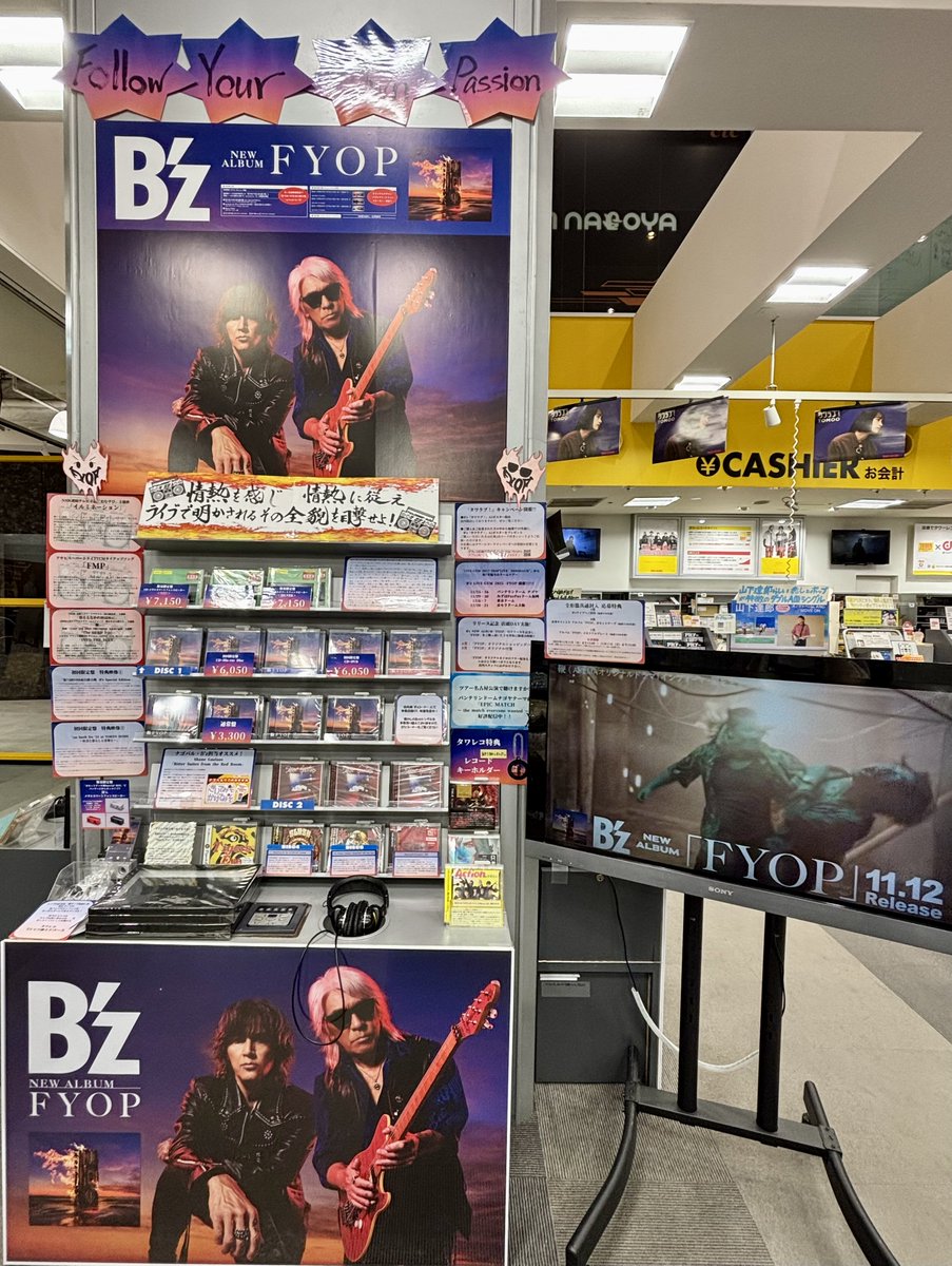 【B'z「FYOP」店頭DAY抽選会対象商品】 　バックとカイロ B'z 】 ご好評につき 店頭抽選【B賞】も終了いたしました