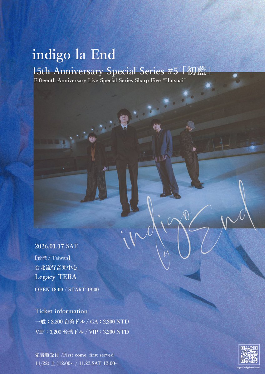 台湾ワンマン公演決定】 indigo la End 15th Anniversary Special
