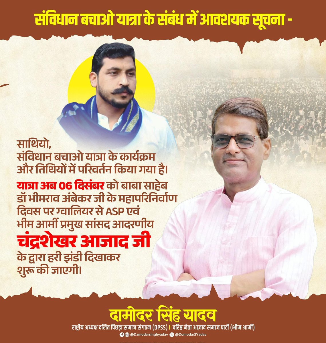 Damodar Yadav - Mandal tweet media