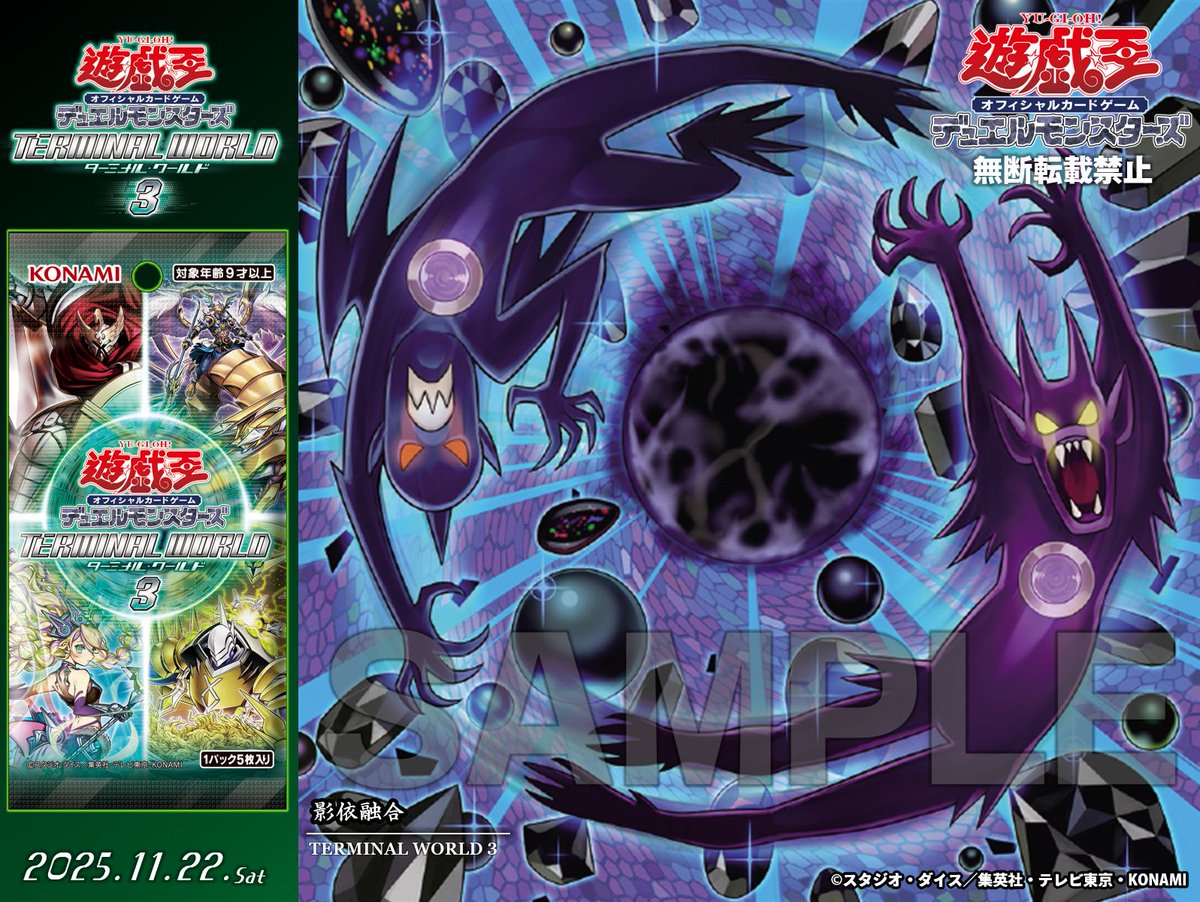公式】遊戯王OCG (@YuGiOh_OCG_INFO) / Posts / X