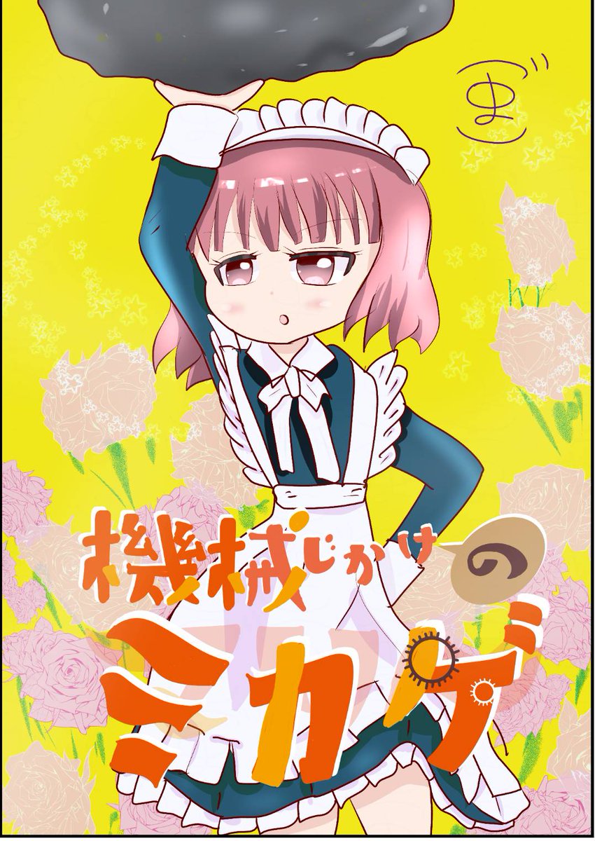 はるぽ@C107一日目 東エ08a (@harupo_illust) / Posts / X