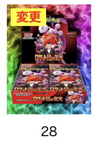 ⭐️ポケモン 2,000手配書✨

残9口

douraku.info/original_pack/…

✨リーフィア SAR✨
　　　↓     ↓
✨ロケット団の栄光 BOX✨

に変更致しました‼️

皆様のご挑戦お待ちしております‼️

#トレカ道楽
#ポケモン
#ポケモンカード
#ワンピース
#ワンピースカード