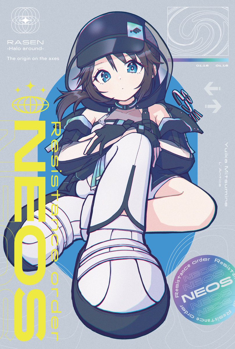 ネオス三峰