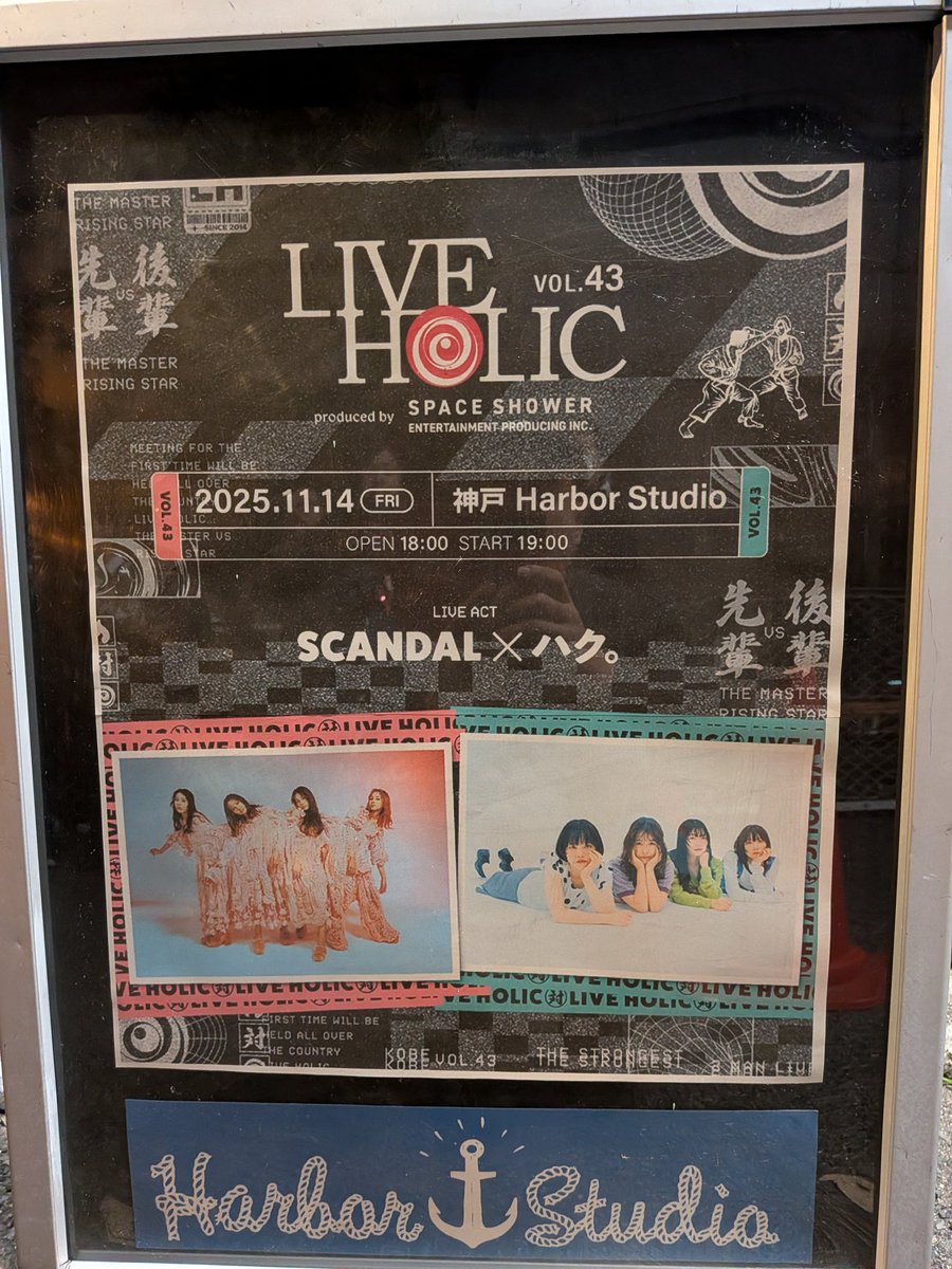 推し豚まん食べて
推しバンド観に行った。