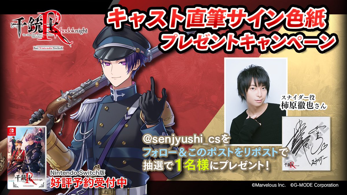 千銃士　スナイダー　コスプレ　オーダーメイド 千銃士 スナイダー コスプレ オーダーメイド