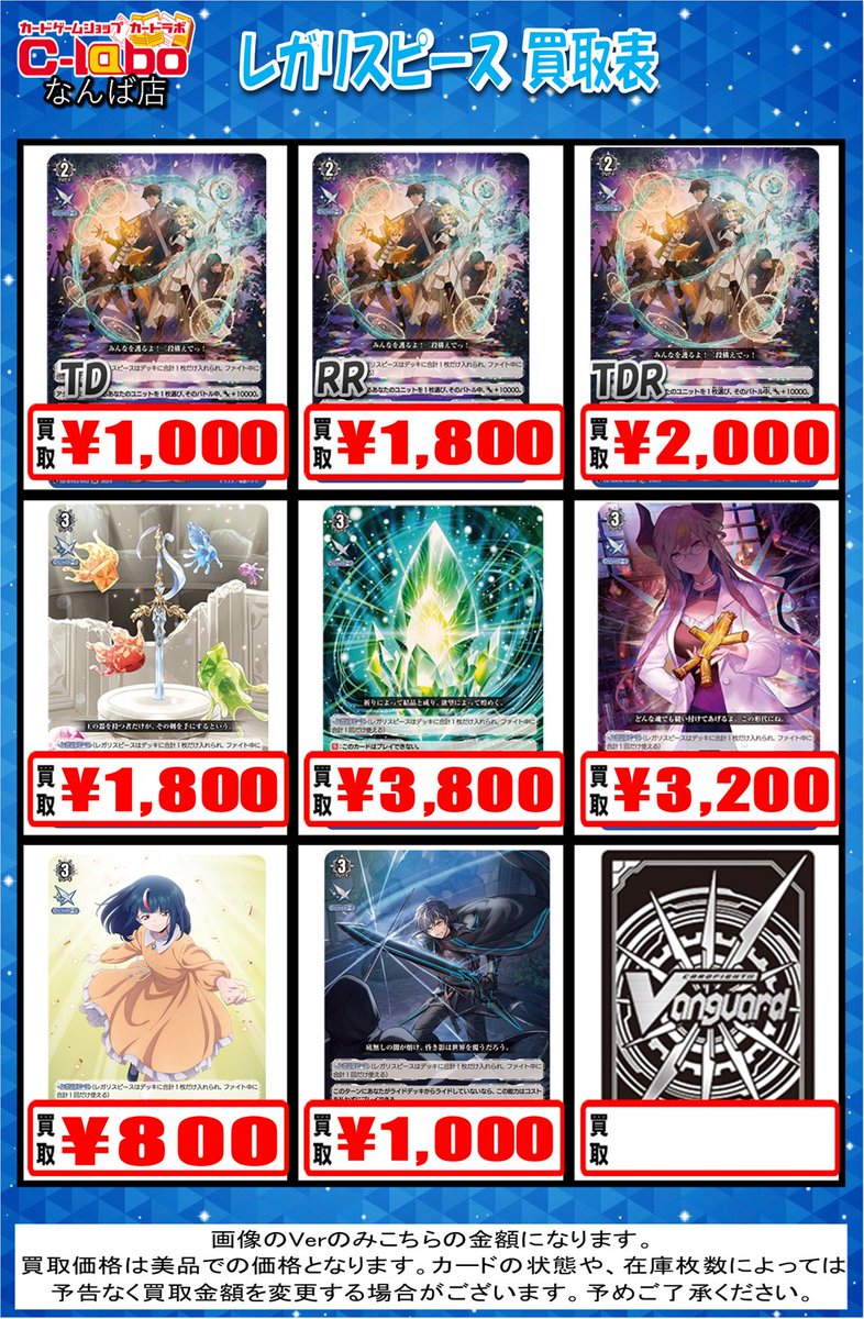 ヴァンガード レガリスピース　セット ヴァンガード 汎用 レガリスピース セット ヴァンガード レガリス