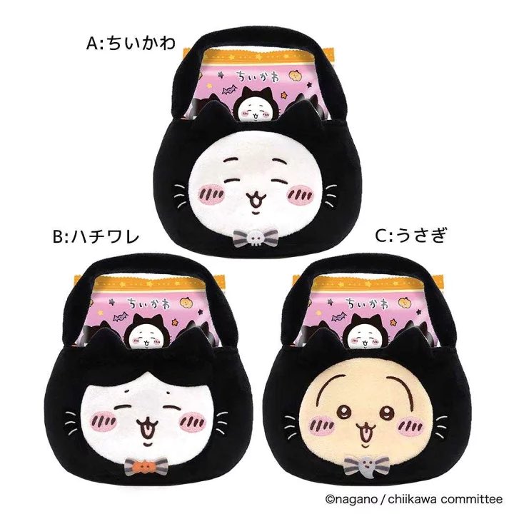 ちいかわグッズ案内 (@chiikawasan) / Posts / X