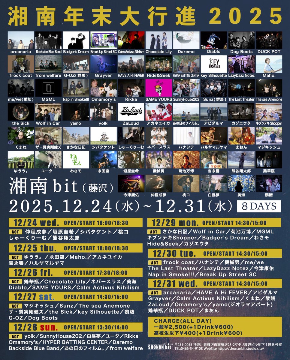 wasamo_official's tweet photo. [お知らせ]
2021年から毎年出させていただいております湘南年末大行進....

なんと！！
今年もお声かけいただきました😭😭

support
・bass いわちゃんさん(@IwachanBass1111)
・drums きょうへいくん(@kyouhei_drummer )

を迎えたバンド編成での出演となります https://t.co/RbieNNH3D8