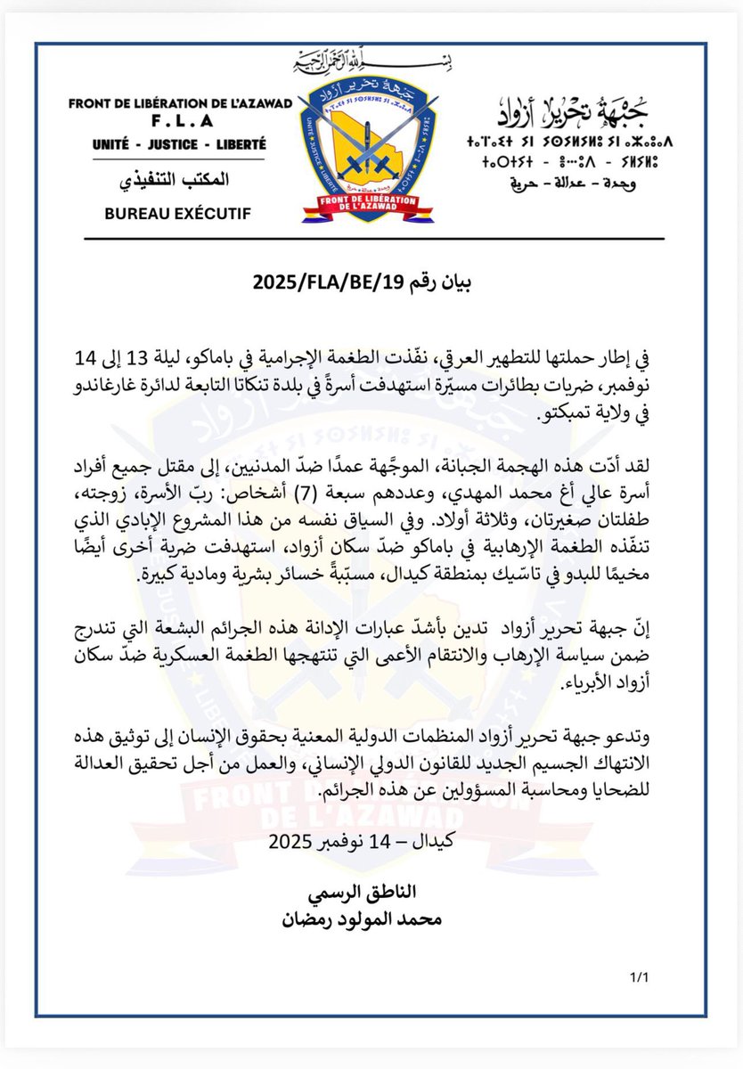 Mohamed Elmaouloud Ramadaneمحمد المولود رمضان tweet media