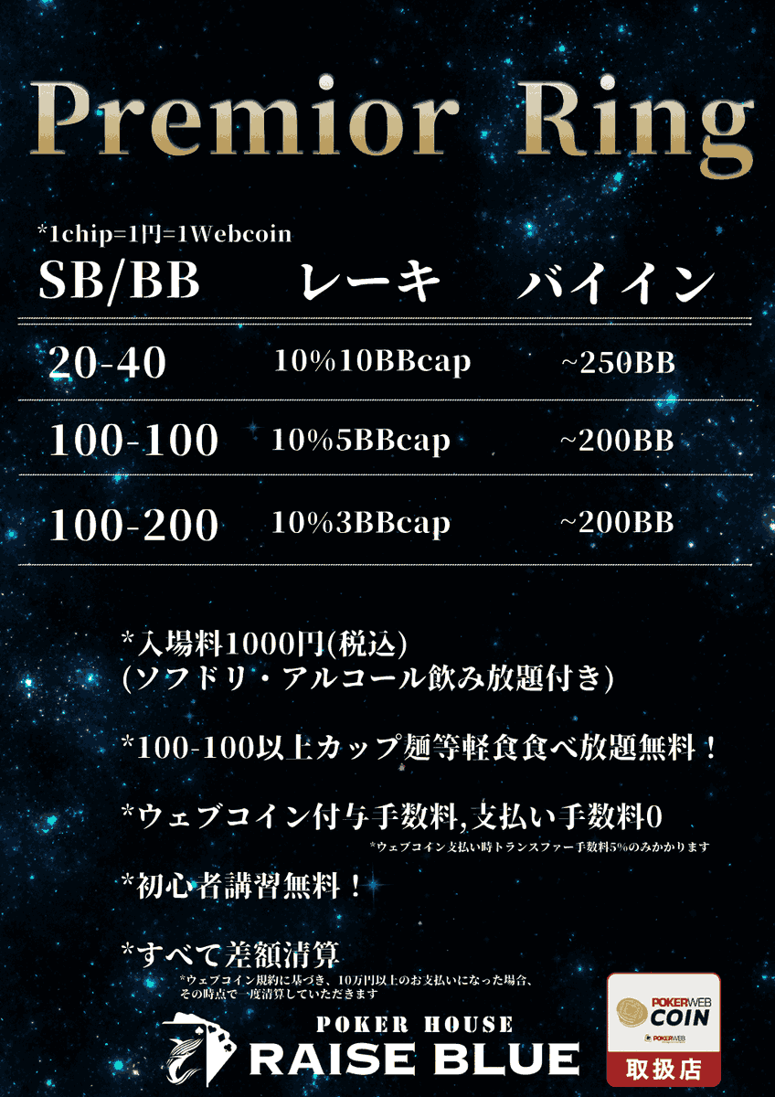 RAISE BLUE 天神ポーカーハウス tweet media