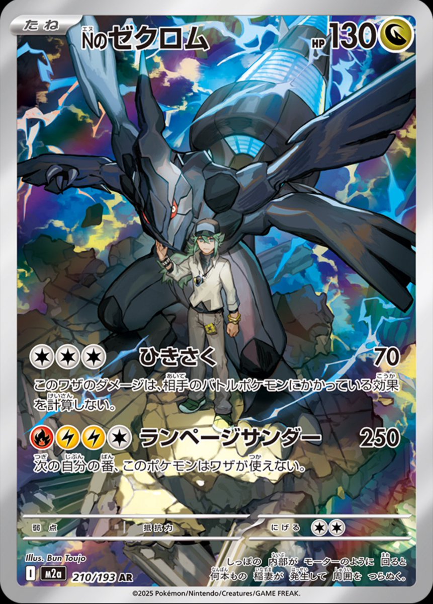 PSA10】ゼクロム CHR 【公式通販】