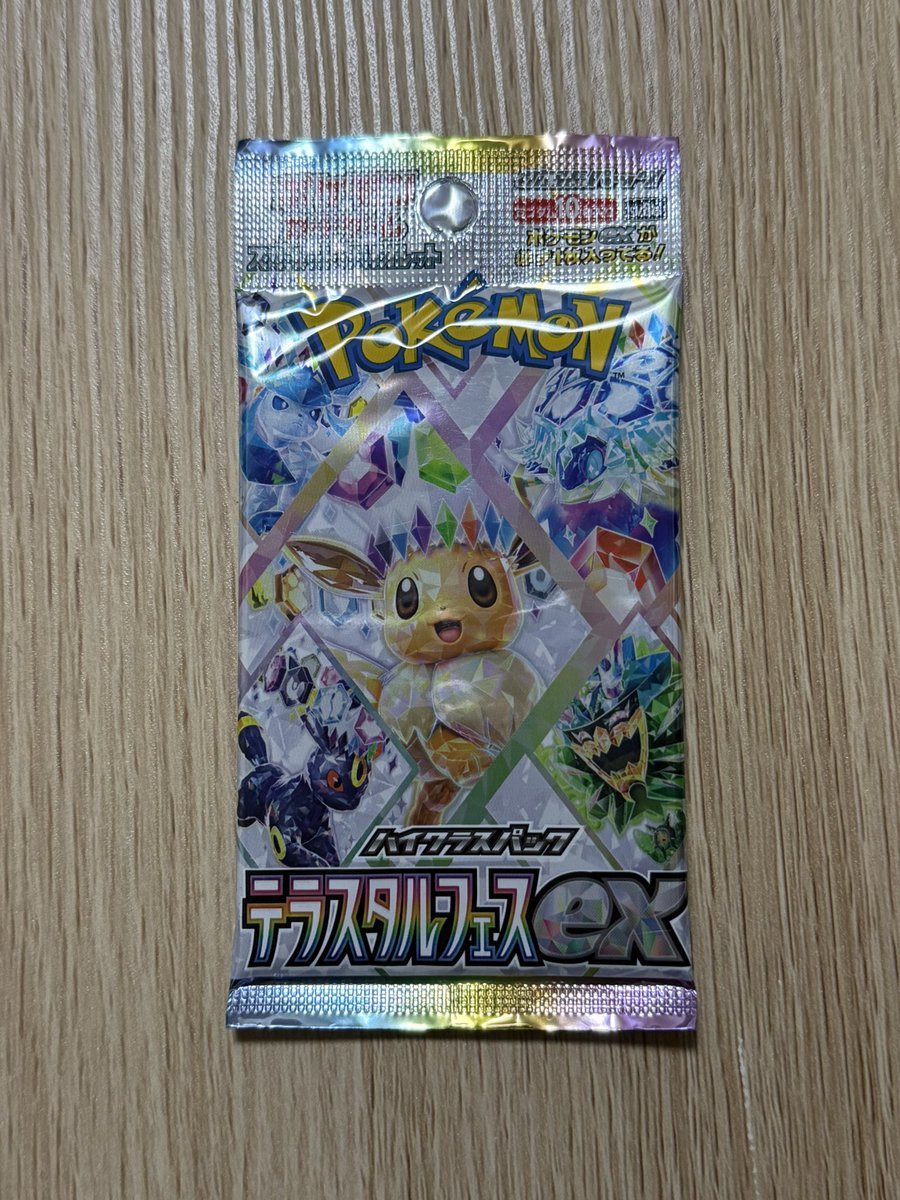 神様ーお願いしたますれ