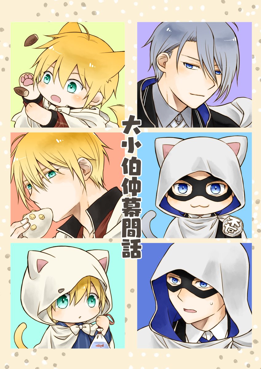 ねこといぬページ 本歌ねこと写しねこ/いぬの部屋 (@honkautsushi) / Posts / X