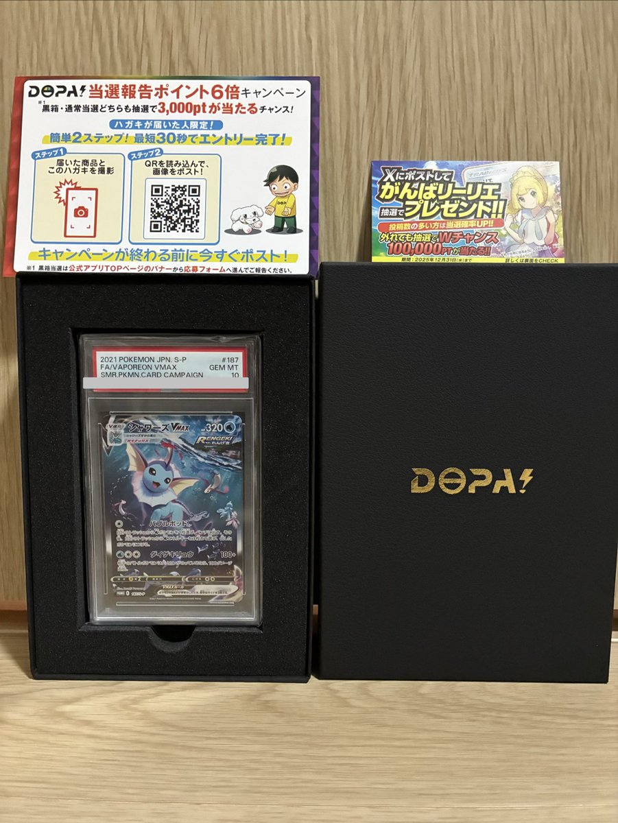 DOPAくん (@DOPA_0124) / Highlights / X