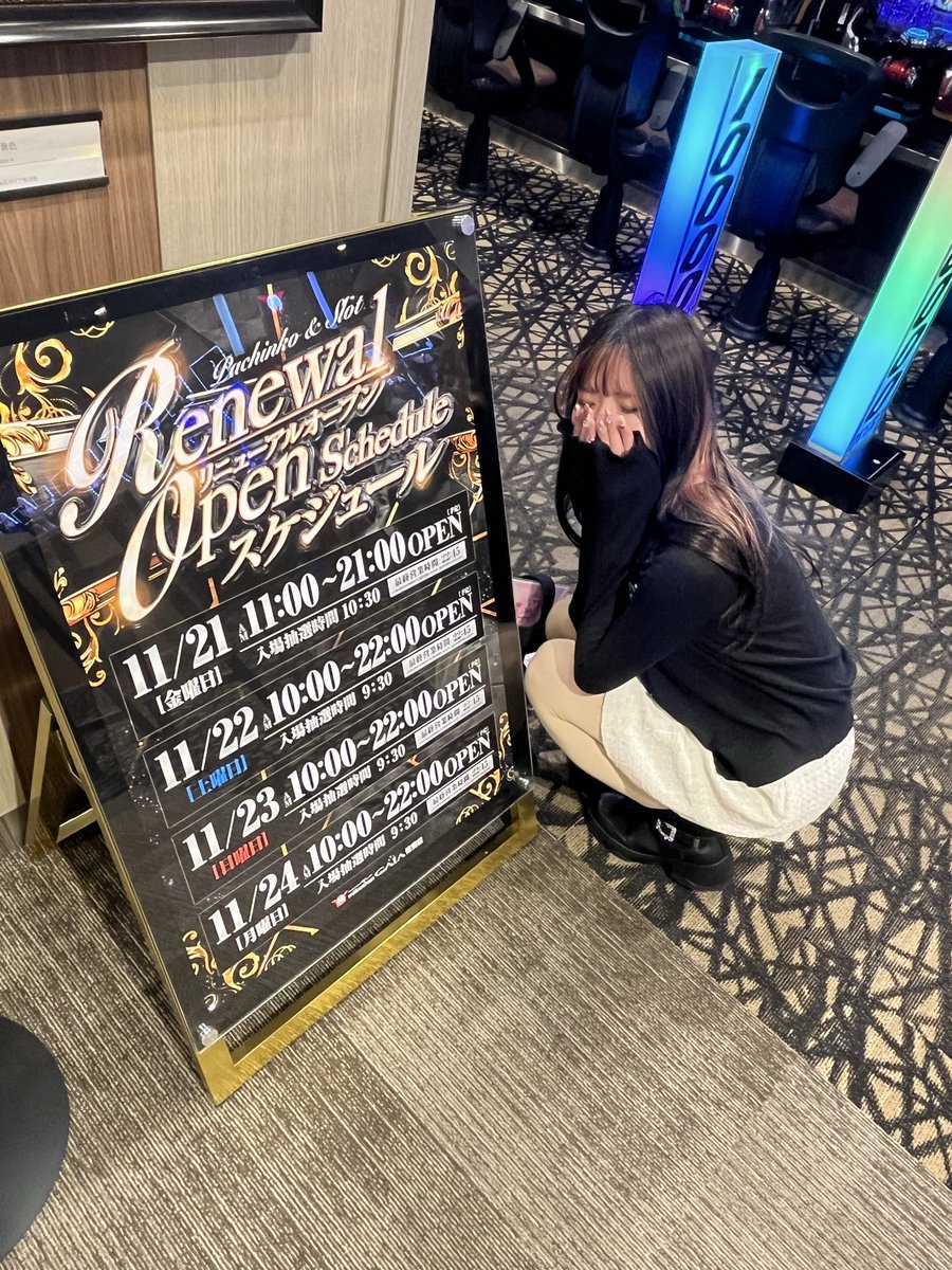 🔥リニューアルオープンのポップ🔥 もうすぐだね♪皆様要チェック