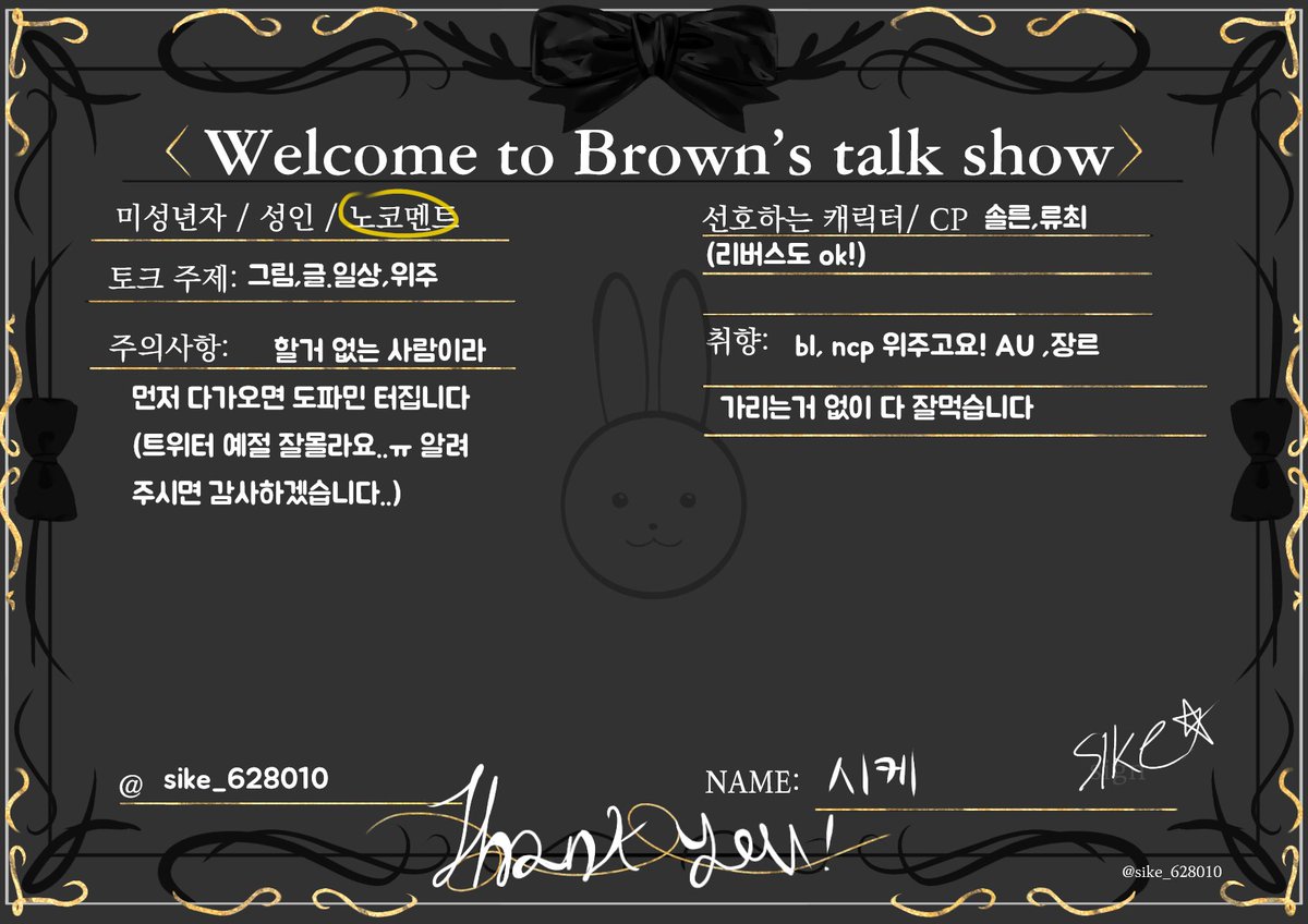 시케 tweet media