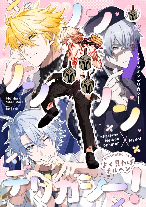 【11/16OtG ファイモス新刊サンプル】1/3
カスメデ🌗🍷・フレモス🔥🍷・ファイモス☀️🍷の楽しい4人生活現パロラブコメ本💖
  「ノンノンノンデリカシー!」 A5/P30

サンプルはツリーから #ファイモス新刊1116 