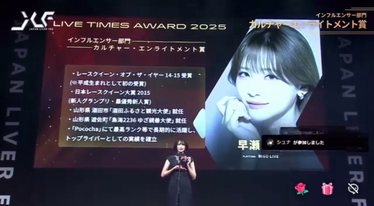 hayase_aya's tweet photo. コロナ禍でお仕事が落ち着いてしまった時期に、私は“ライブ配信”に出会いました。
そこから毎日、リスナーさんと一緒に試行錯誤しながら
気づけばもう3年間、配信を続けてくることができました。

たくさんの応援があったからこそ、私はこの舞台に立つことができています。
心から本当にありがとう💫✨️

#JAPANLIVERFESTIVAL2025