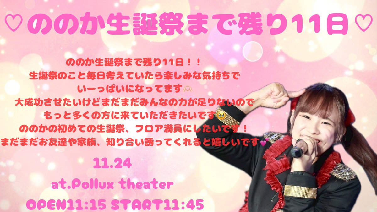【のんちゃん】オッペン8点 朗報！？onちゃんの永遠のライバル…「noちゃん」グッズが新登場